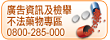 藥物安全
