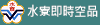 水寮國小即時空氣品質(空氣盒子)