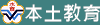 本土語
