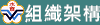 輔導處-14